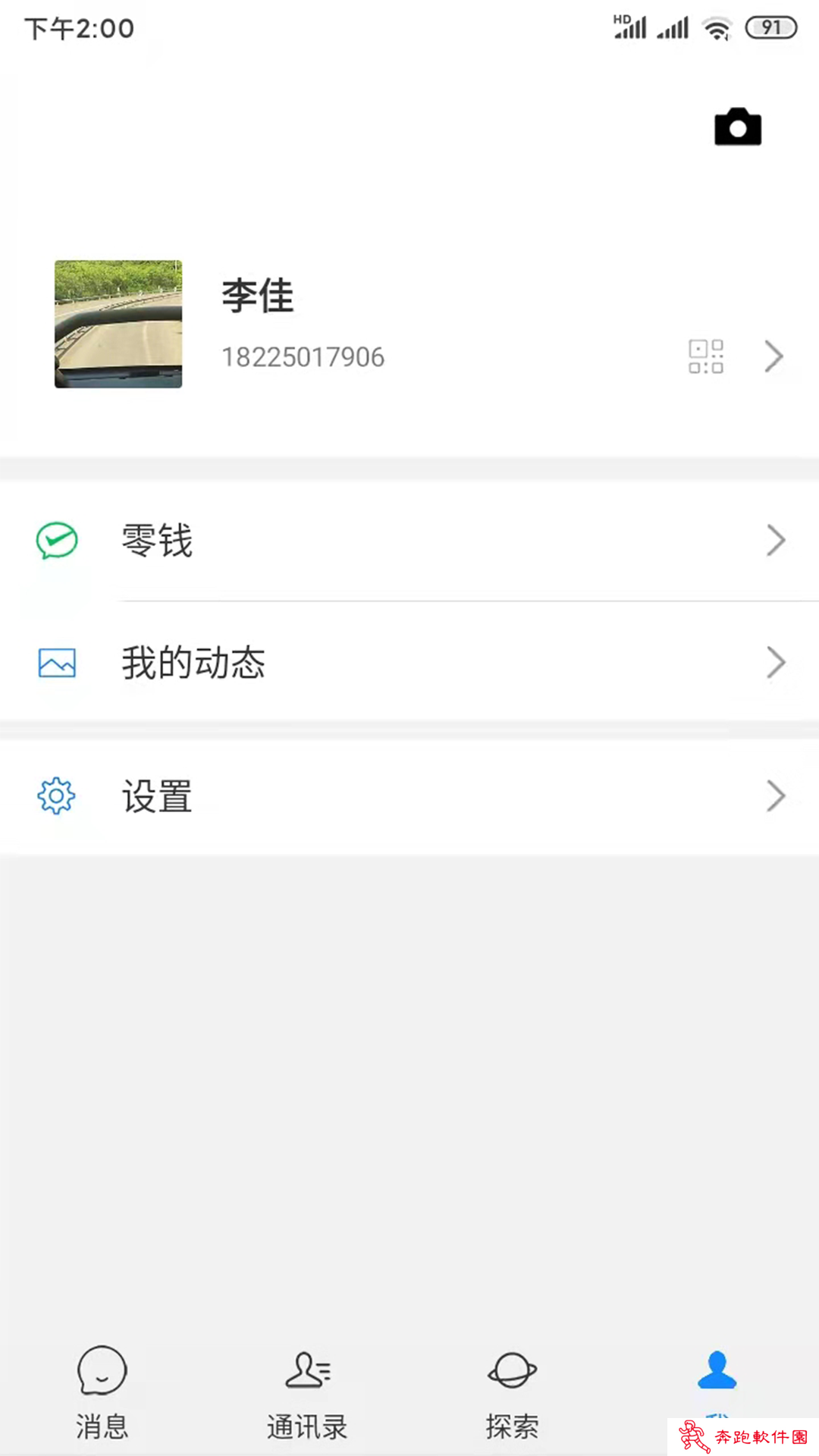 亨聊app