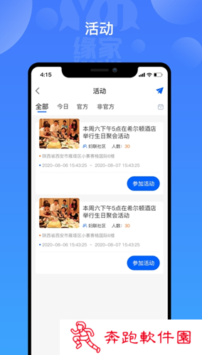 缘家app