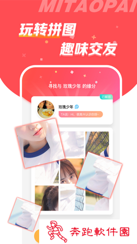 v聊app