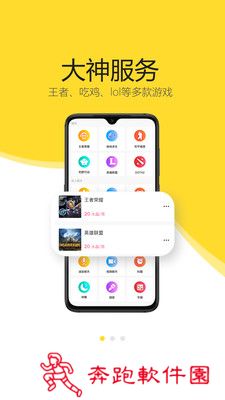 开玩app