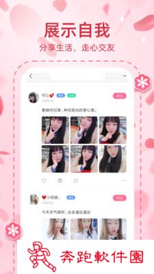 桃缘交友app