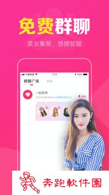 附近陌聊单身交友约会app