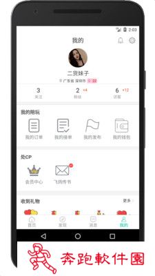 笔心陪练陪玩app