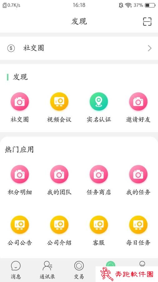 嘉信app