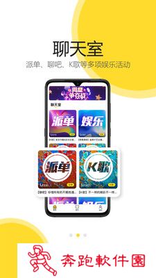 开玩app