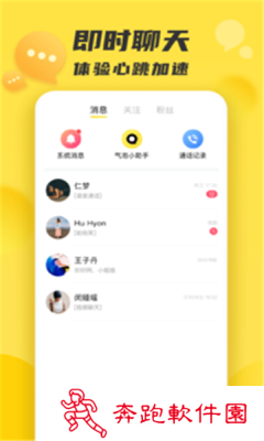 气泡交友app