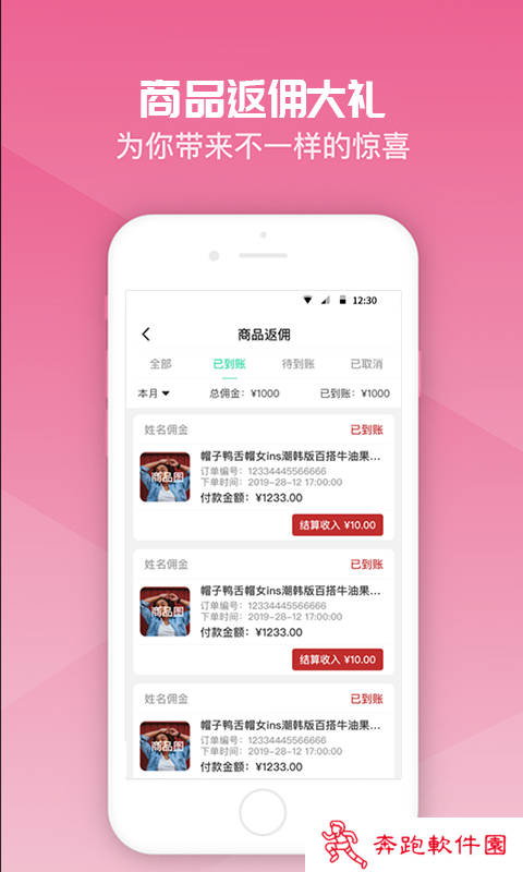 伴友app