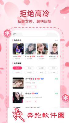 桃缘交友app