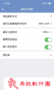 E路聊app