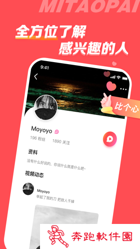 v聊app