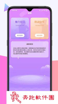 甜心有约视频聊天交友app