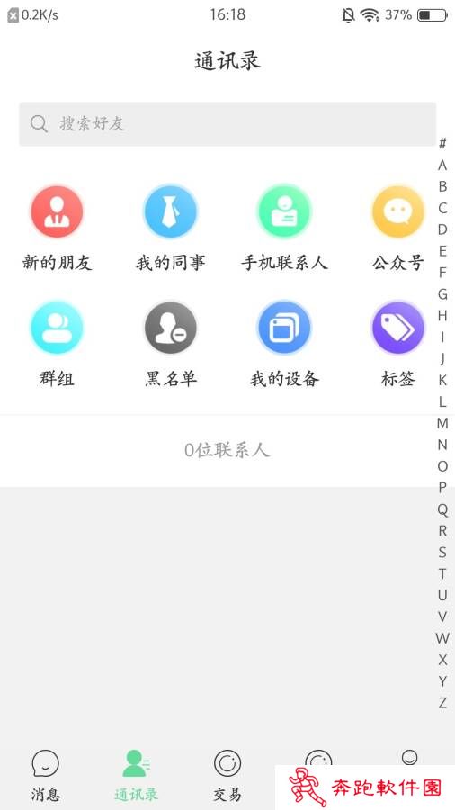 嘉信app