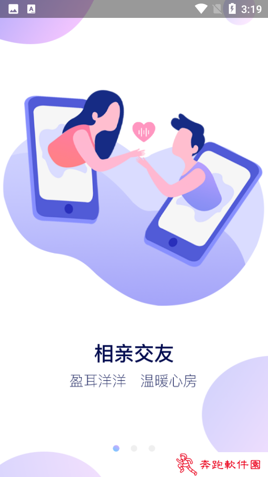 嘀嗒交友app