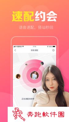 附近陌聊单身交友约会app