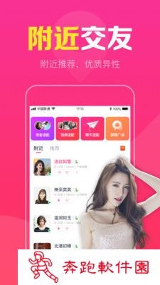 附近陌聊单身交友约会app