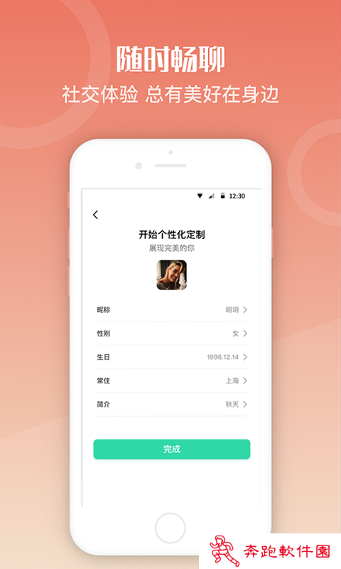 伴友app