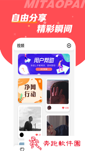 v聊app