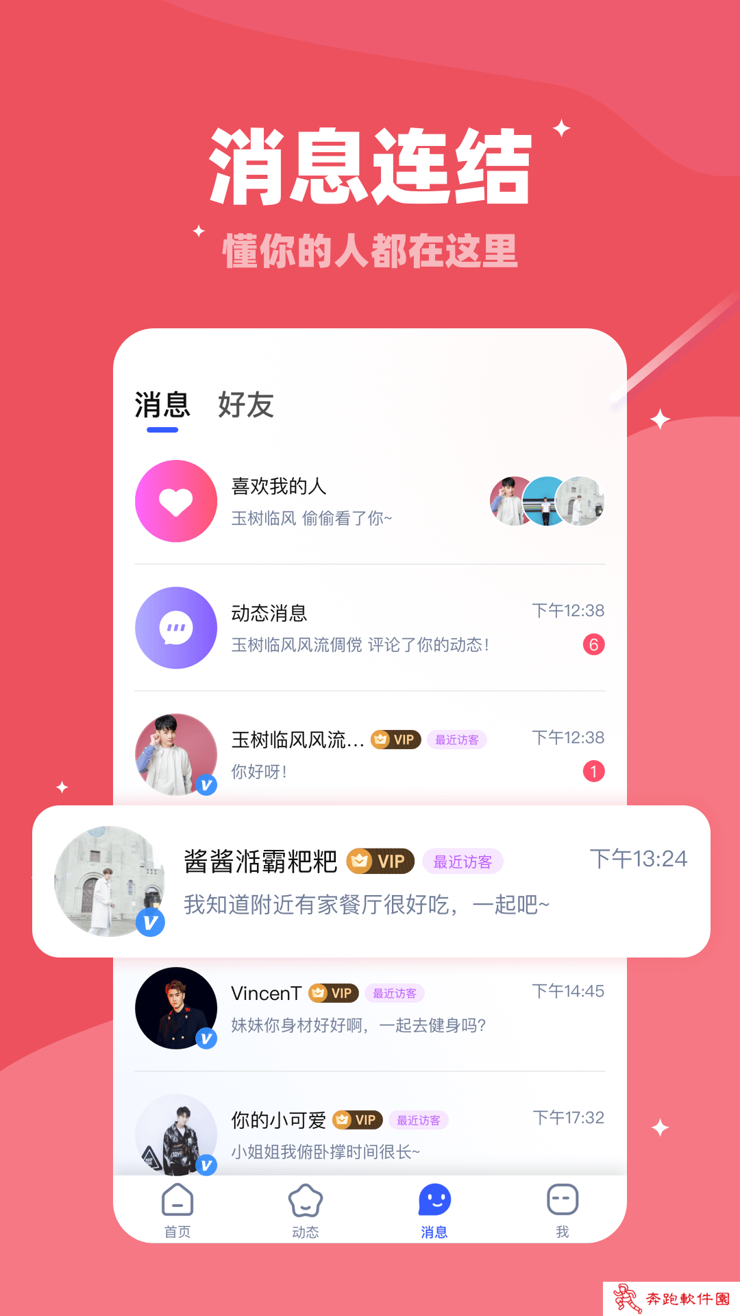 月牙兔app