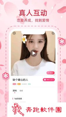 桃缘交友app