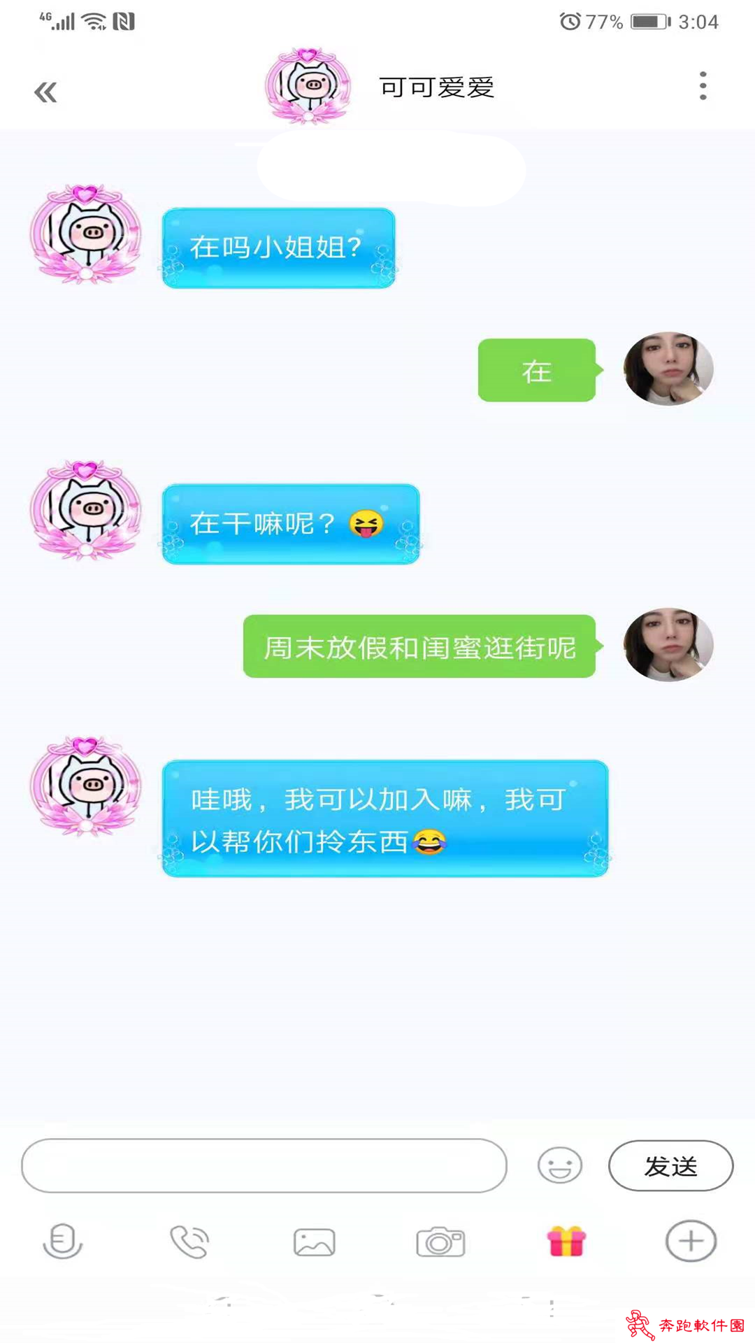 星讯心悦交友app