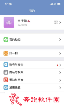 E路聊app