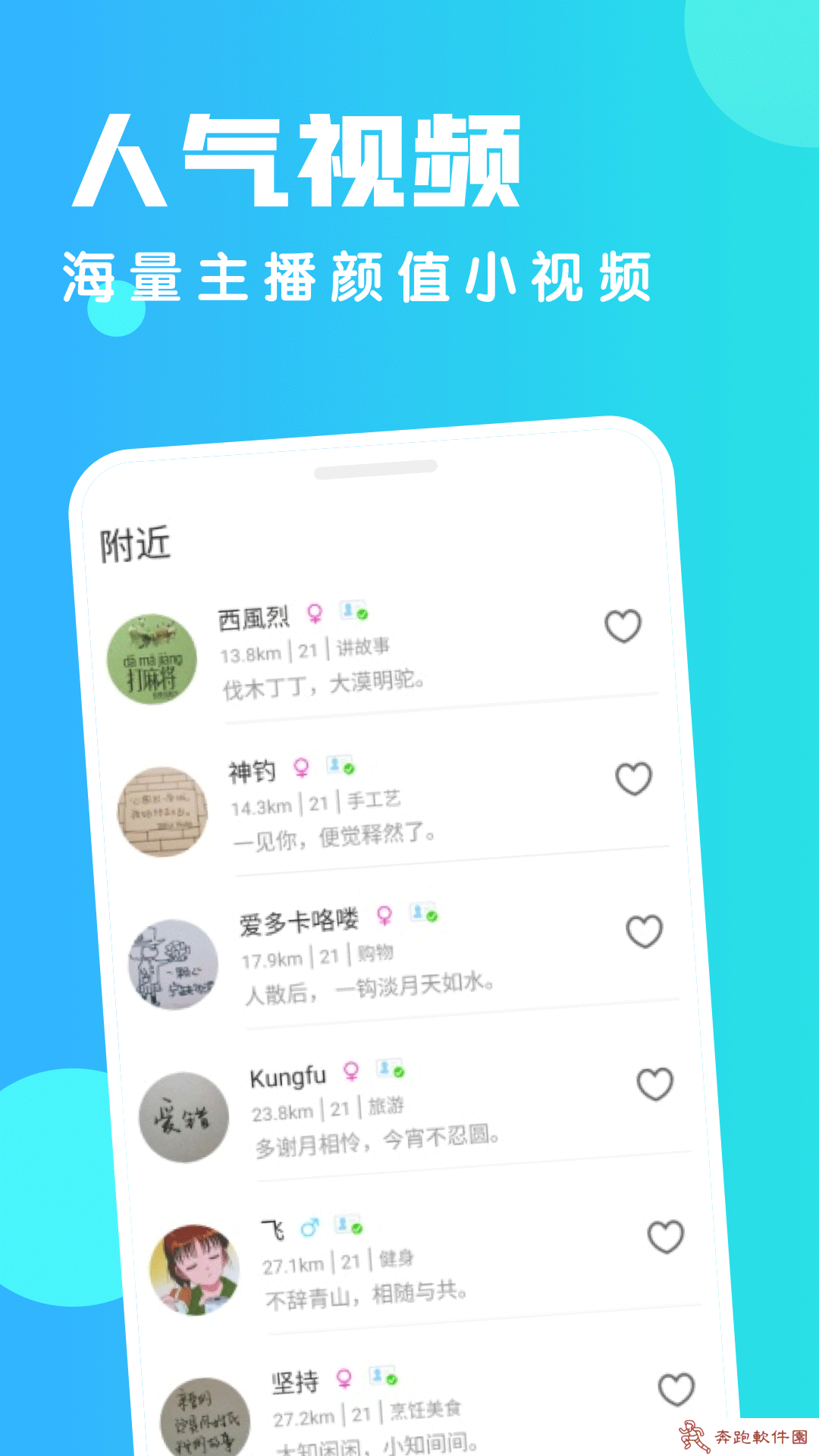 皇冠交友app