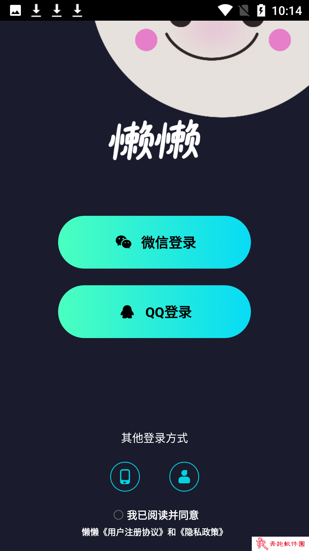 懒懒交友