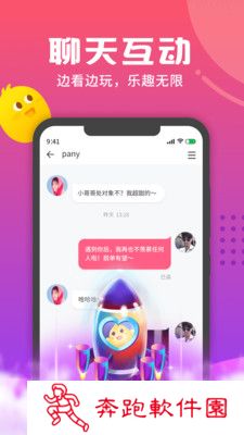 音柚漂流瓶app