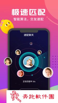 音柚漂流瓶app