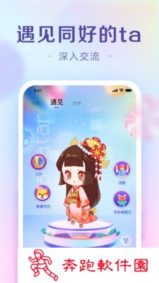 糖果交友app