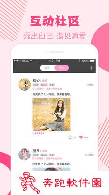 挚恋免费相亲交友app