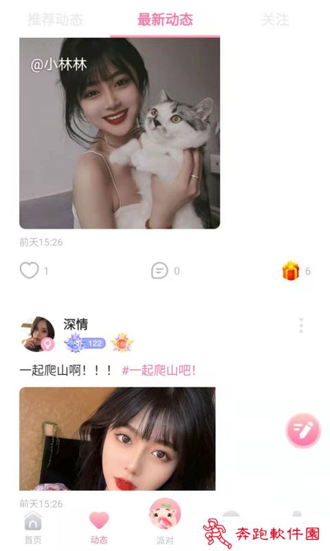 憨小猪交友