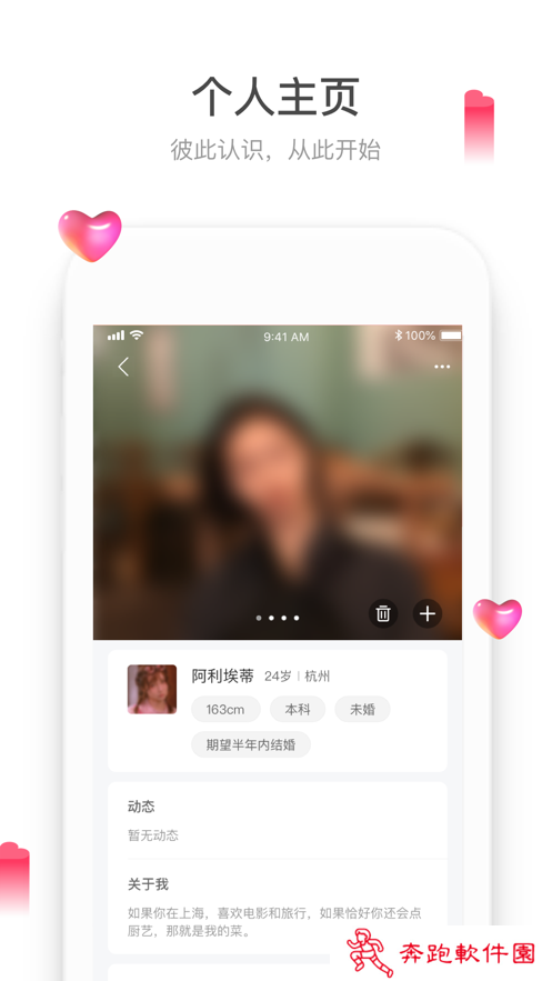 珍双app