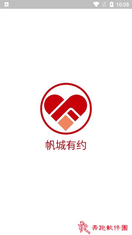 帆城有约app