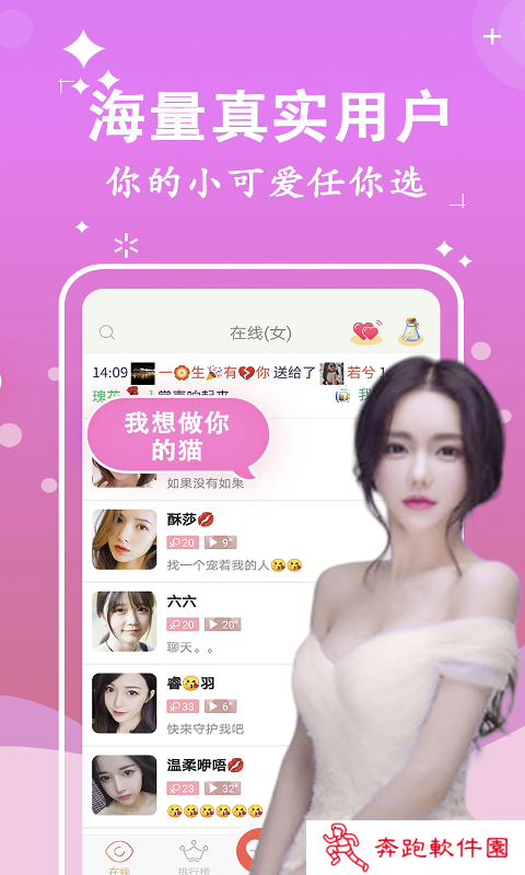 附聊约app