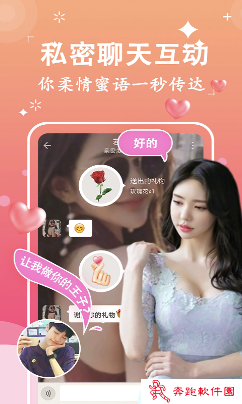 附聊约app