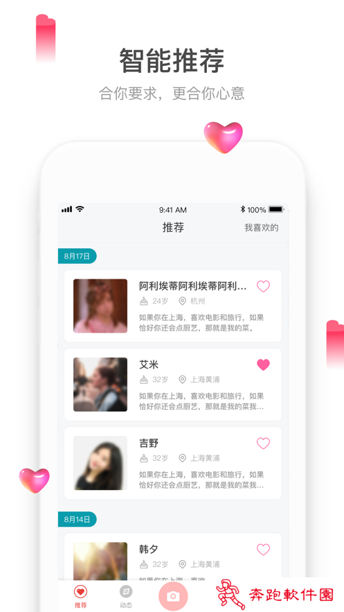 珍双app