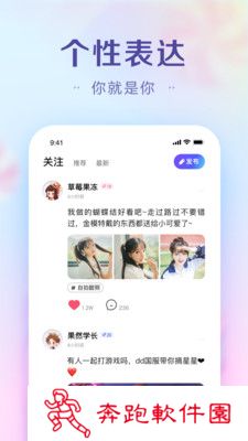 糖果交友app