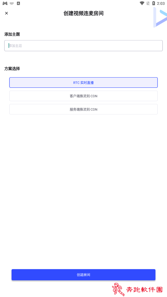 视频连麦app