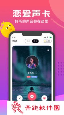 音柚漂流瓶app