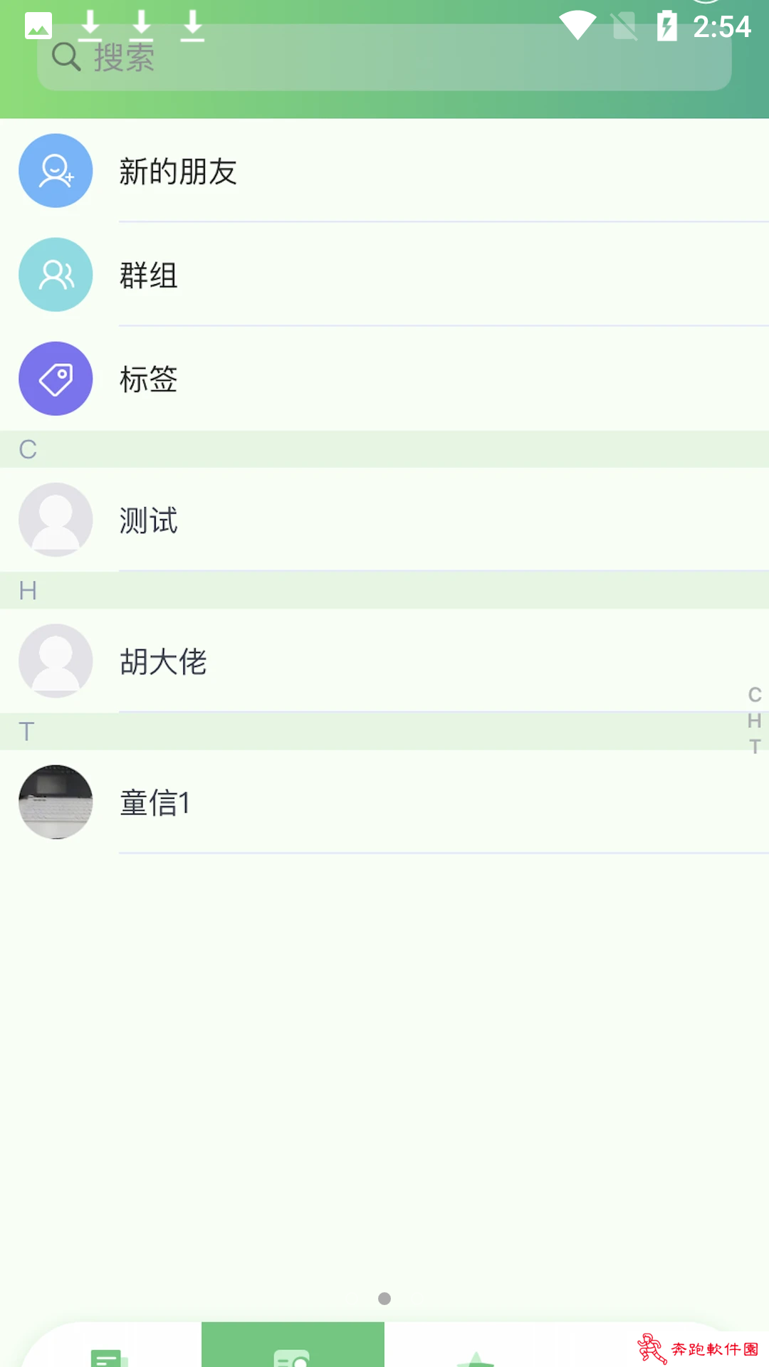 童等通信聊天软件