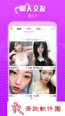 面具CP视频聊天交友app