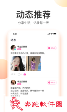 陪着你app