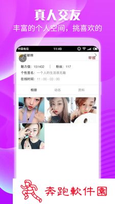 面具CP视频聊天交友app