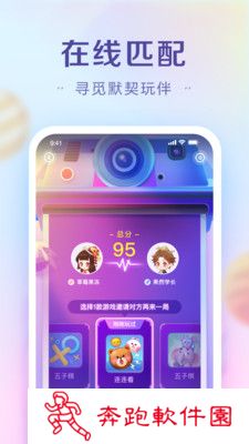 糖果交友app