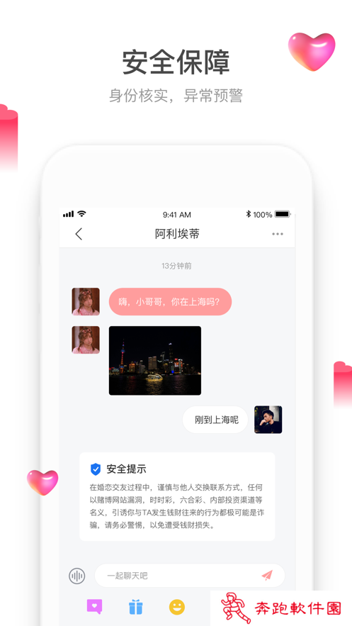 珍双app