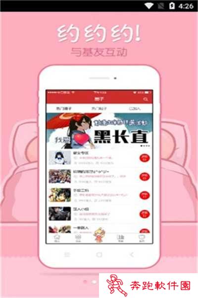 雅漫社app