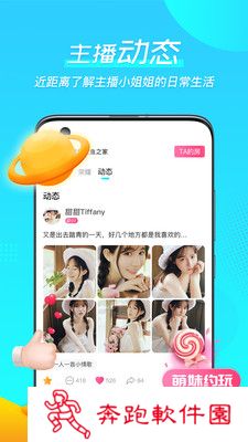 微萌游戏陪玩交友app