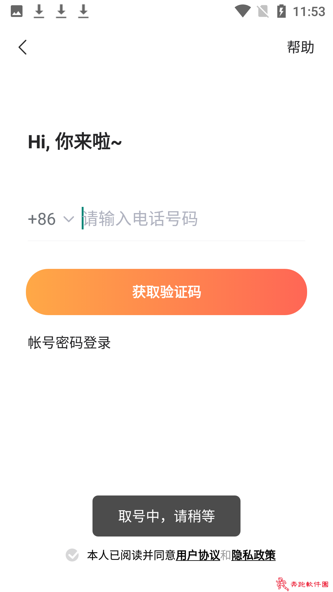 约TA吧交友